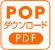 POP_E[h